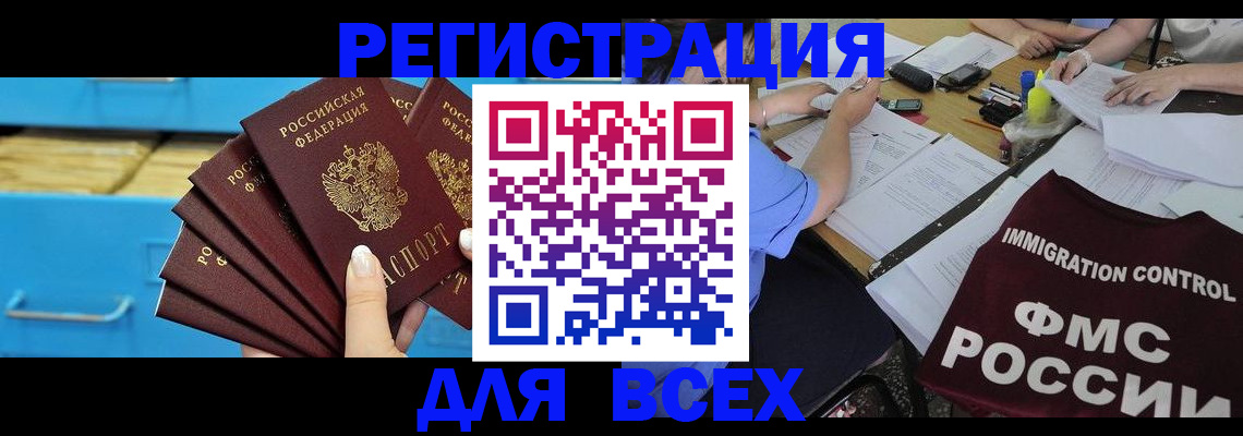 временная регистрация 2025 в Абдулино