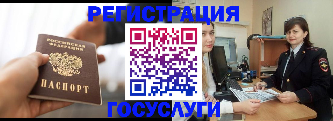 временная регистрация госуслуги в Абдулино