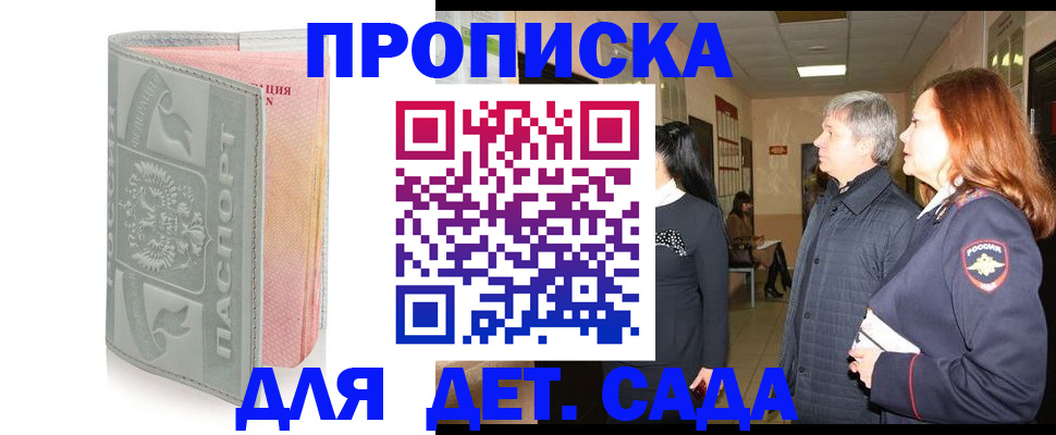 прописка законно в Абдулино