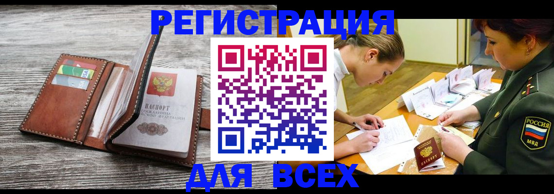 прописка для школы в Абдулино