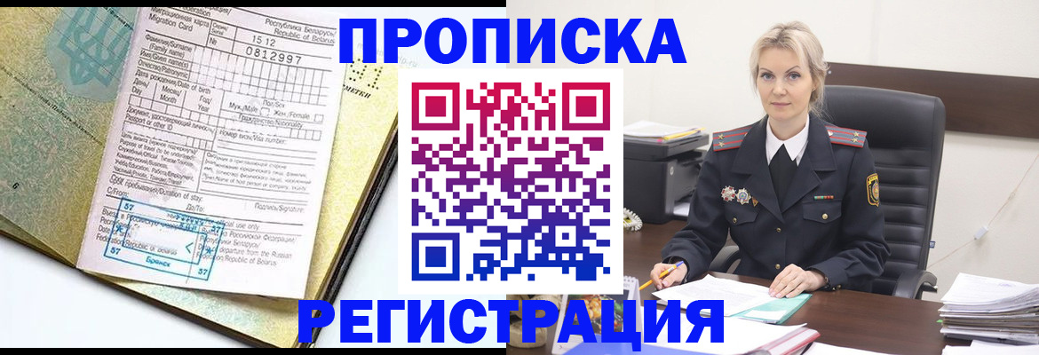 прописка поиск в Абдулино